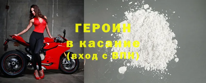 Героин Heroin  Кирово-Чепецк 